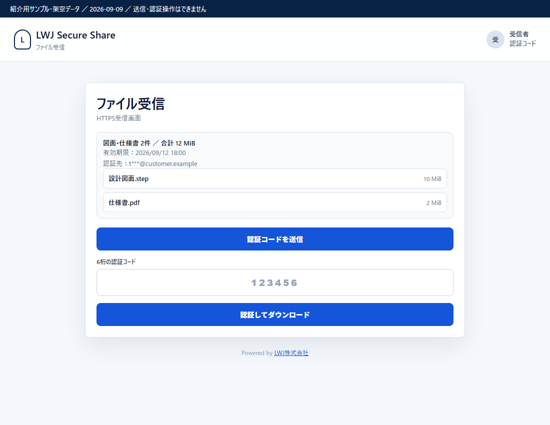 メール認証画面の紹介用サンプル