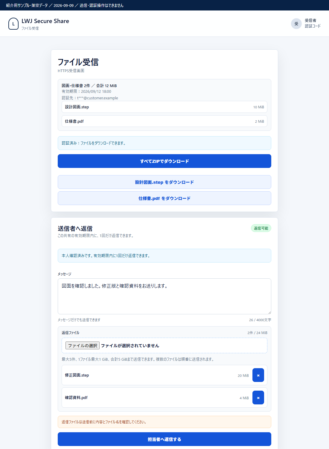 返信画面の上半分