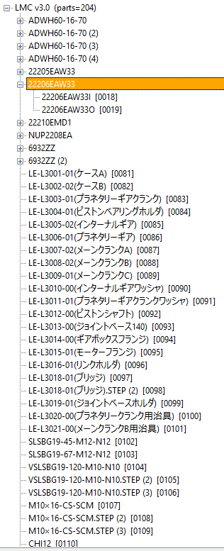 Assembly tree browsing interface in StepGeomChecker