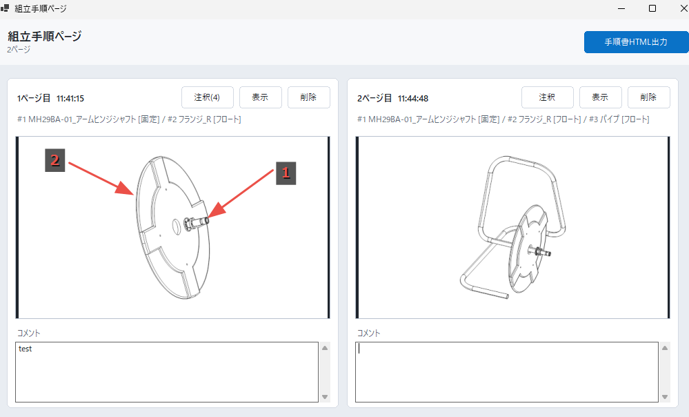Multi-model assembly in StepGeomChecker V3.2